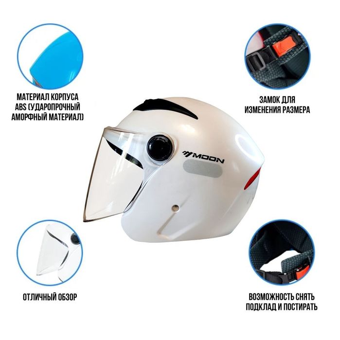 Мотошлем Moon белый L, XL