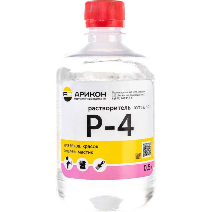 Растворитель Р4 оптом