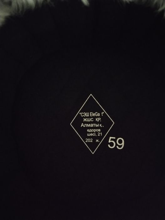 Шапка каракуль зимняя