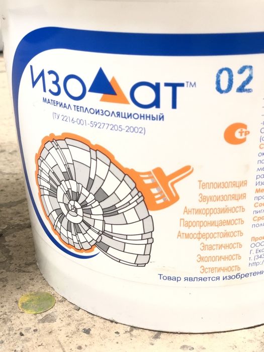 Изоллат 02. Изоллат-01 2 слоя - 1 мм. Изоллат 02. Изоллат -1 (теплоизоляционная краска). Жидко-керамическое покрытие изоллат-02.