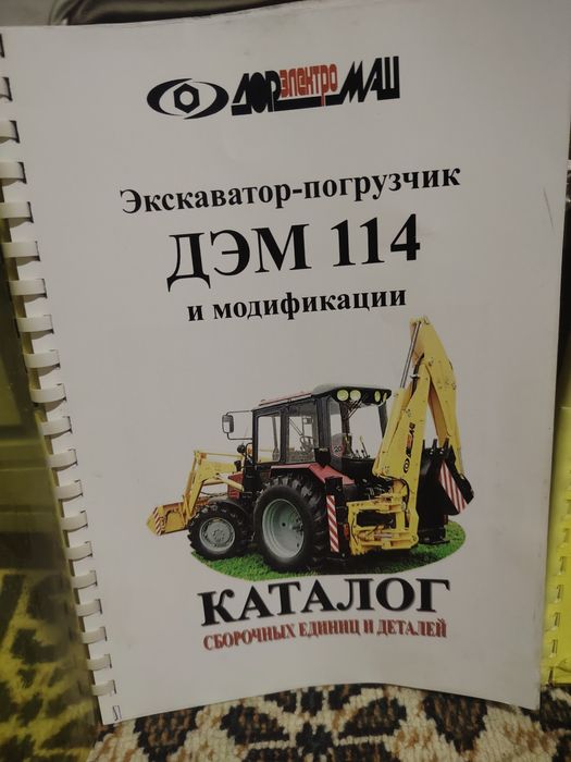 Мтз Беларусь 92 П 1143