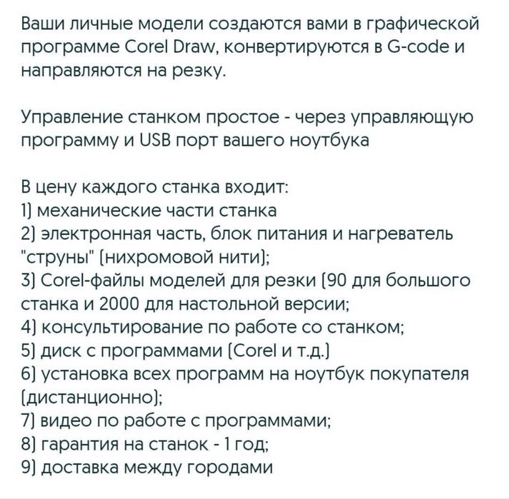 Резка станок для пенопласта.