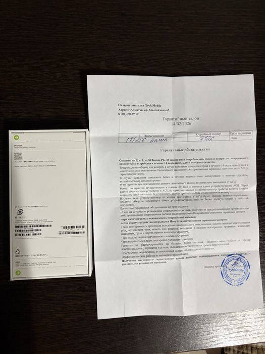 Айфон 17 ..256 Gb