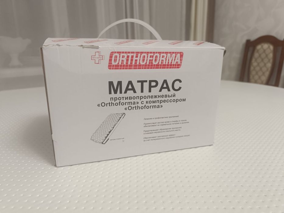 Противоположный матрас