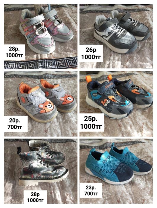 Детская обувь (размеры разные)