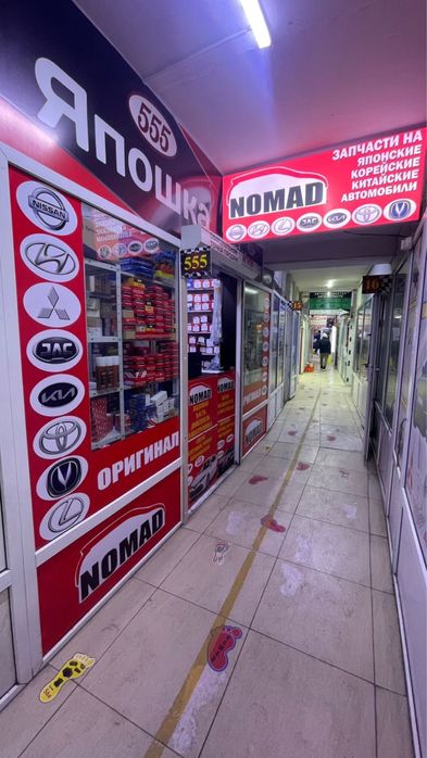 Хабиби бутик продам