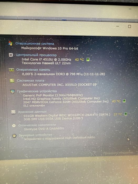 Ноутбук Asus Core i7 Nvidia 820M 2Gb