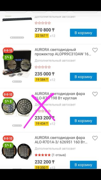 Продам доп освещение