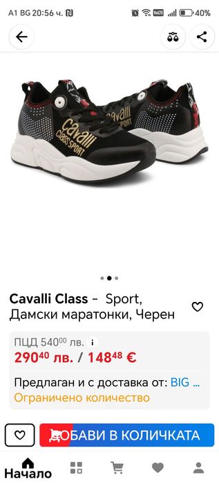 Дамски маратонки "Cavalli/class sport/ # 38