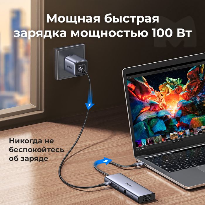 Хаб Ugreen CM498 10-in 1