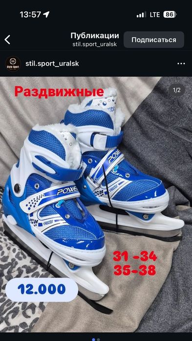 Спортивный магазин