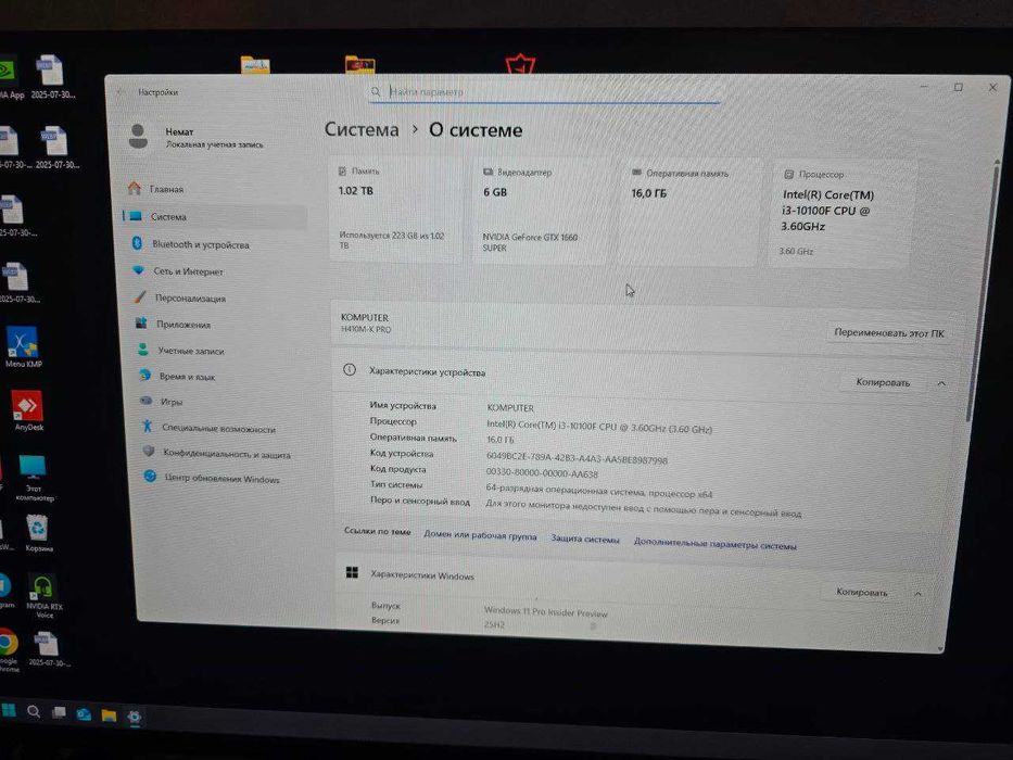 Продам компьютер игравой комплект | фпс от 150-200