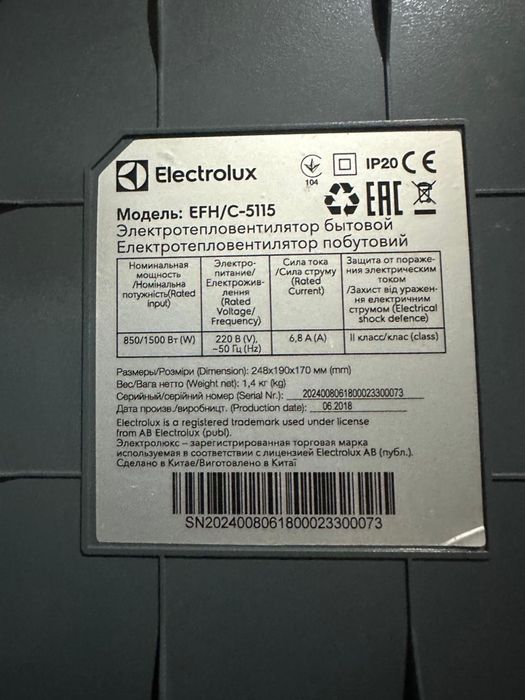 Обогреватель  Ellekrolux