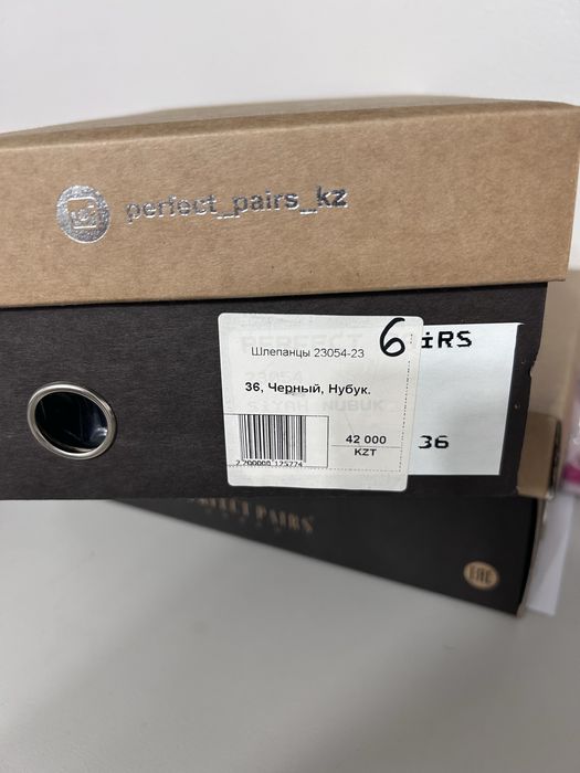 Тапочки Perfect pairs