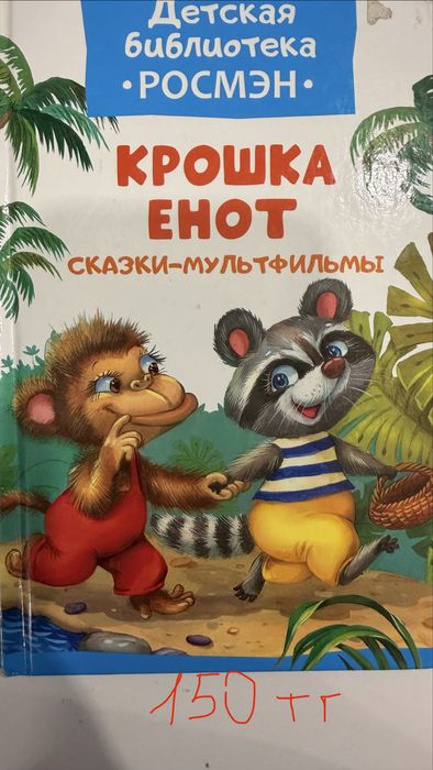 Продам книги детская литература
