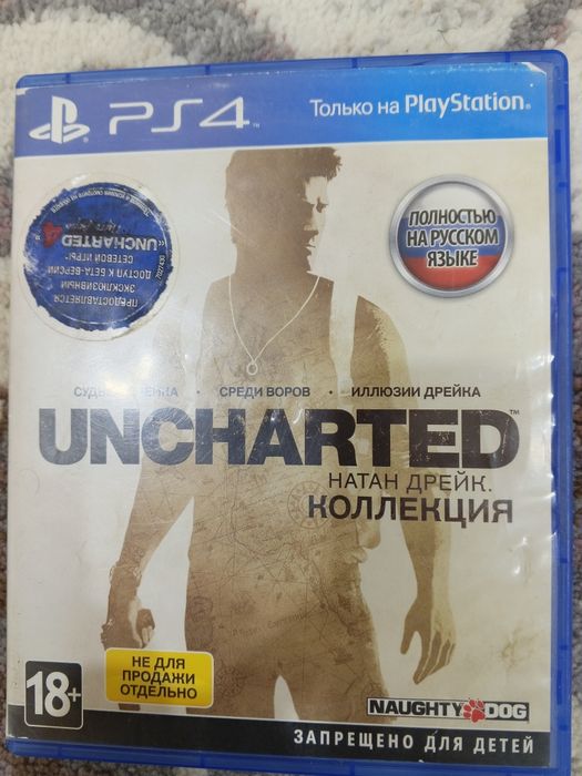 UFC 4 , Uncharted обмен