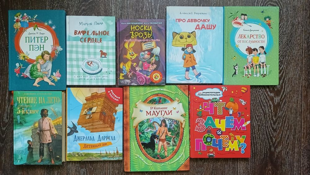 Продам детские книги