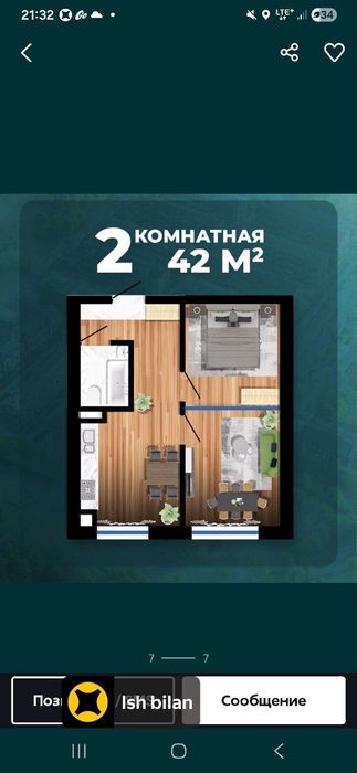 Grand City жк 2/1/6 квартира продается