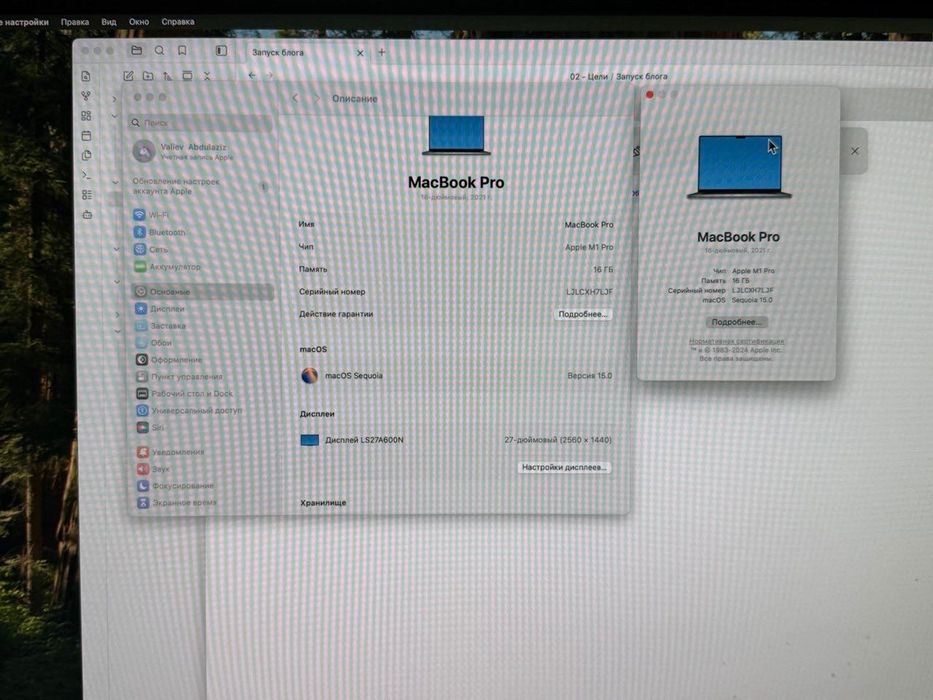 Macbook M1 Pro 16 inch / 512gb