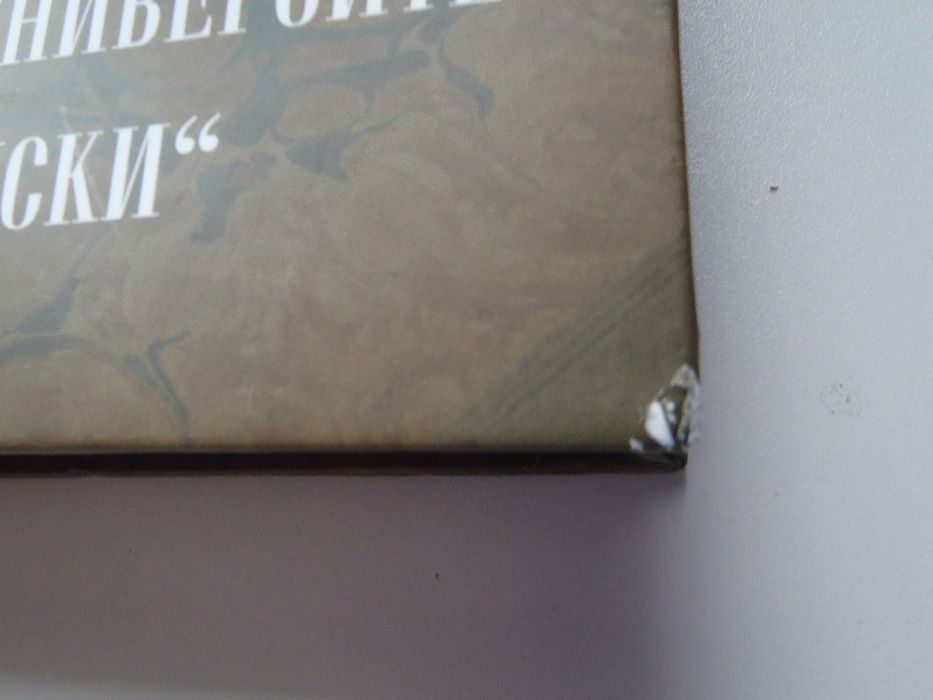 История на Софийския университет "Св. Климент Охридски" - Михаил Арнау