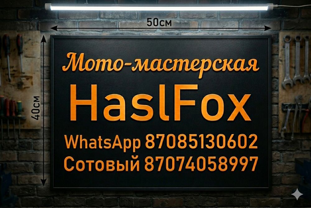 Ремонт и обслуживание мопедов