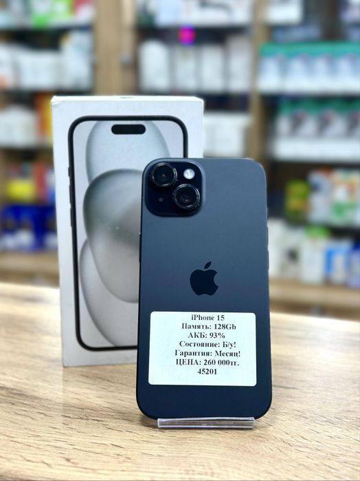 Продам Iphone 15
