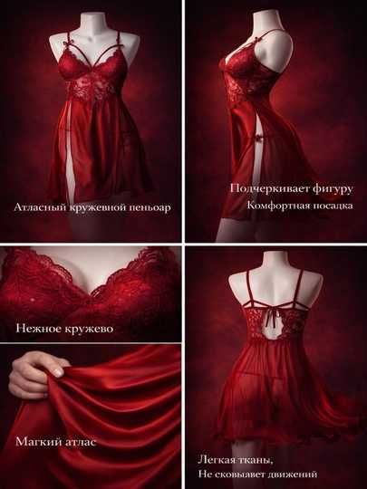 Женский ночной пеньюар, ночная рубашка