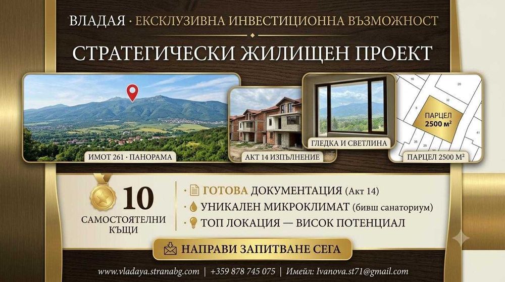 Изработваме едностранични сайтове-визитки. Цена: 25 евро!