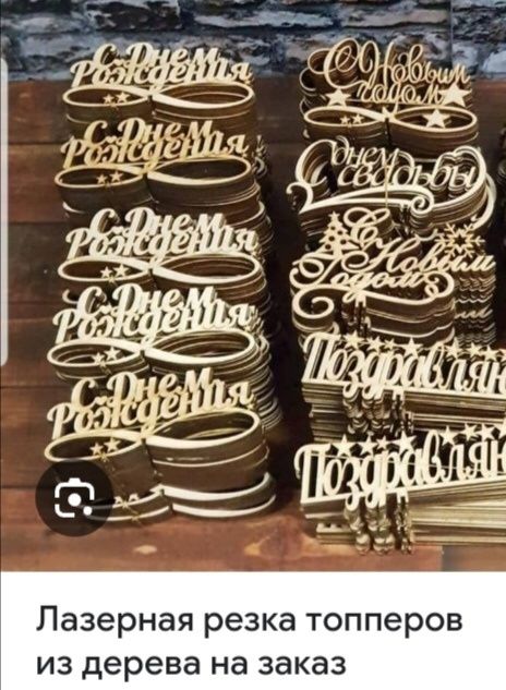 Резка и гравировка