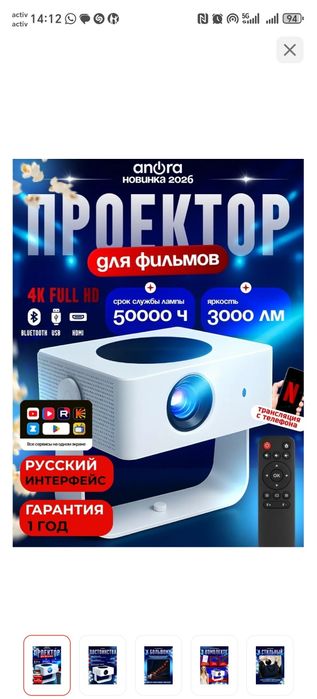 Аренда проектора