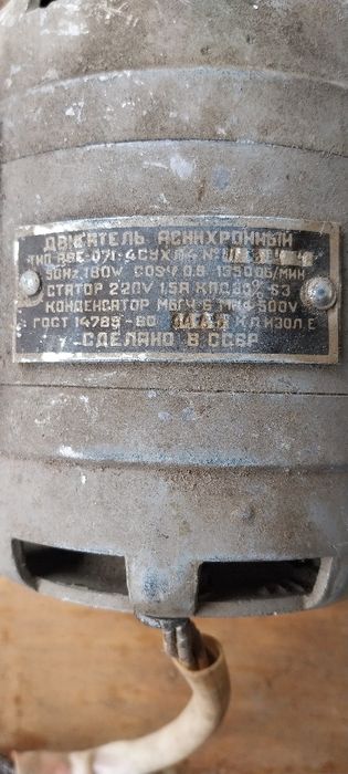Мотор от стара пералня