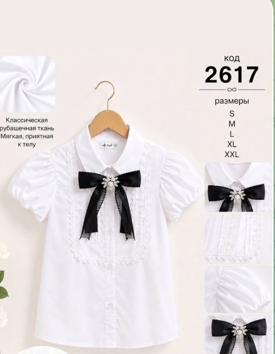 Продам школьную рубашку