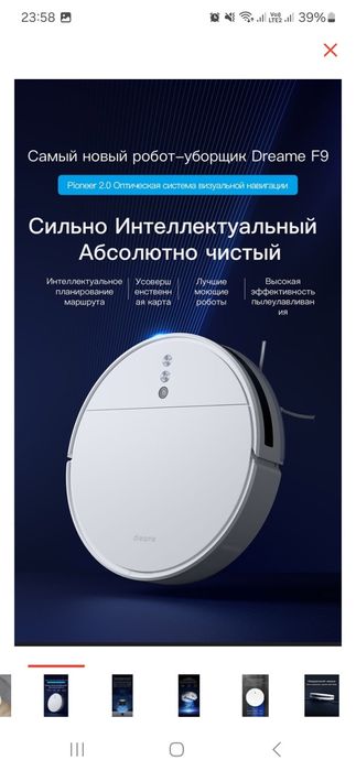 Робот-пылесос Dreame F9