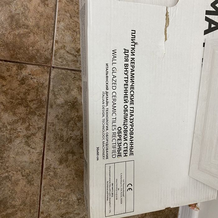 Керамическая плитка