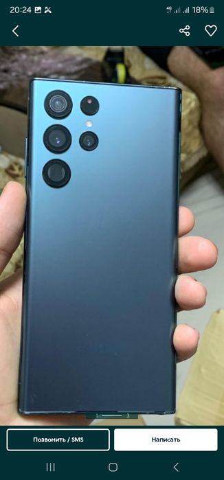 самсунг ес 22 ултира ветнам