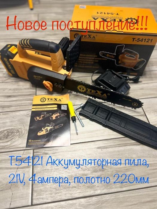 Ручная пила на акамуляторах