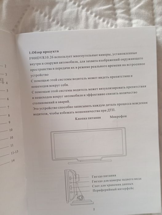 Экран автомобильный