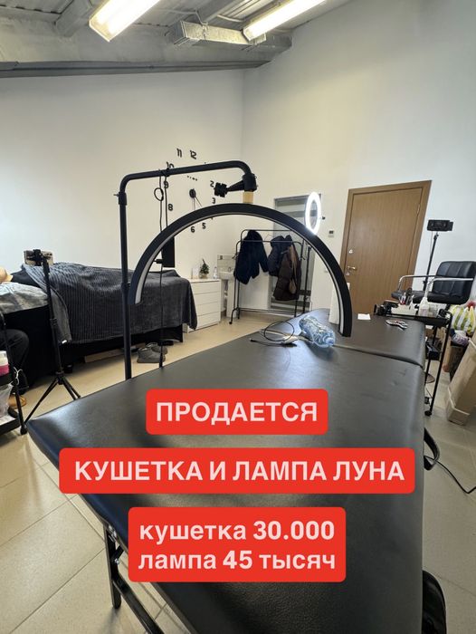 ПРОДАЕТСЯ кушетка и лампа-луна