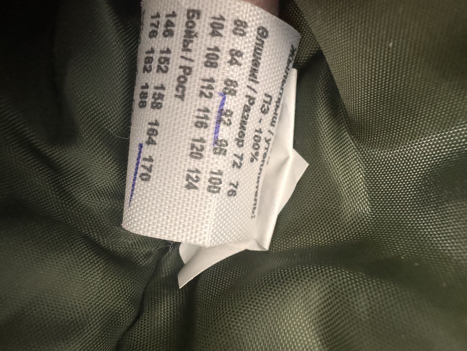 Зимний бушлат и ватник