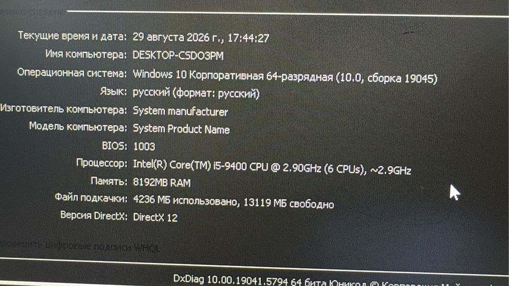 Продам игровой пк 150к торг есть
