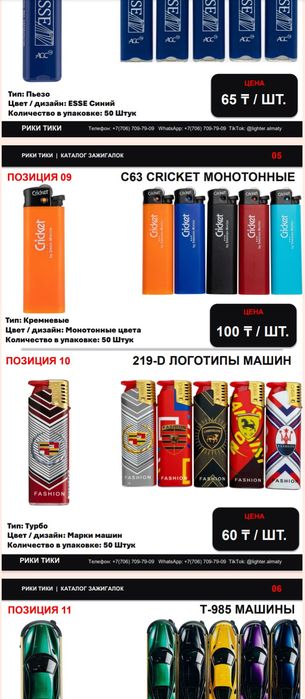 Зажигалки оптом Биг Крикет Ессе BIC CRICKET ESSE