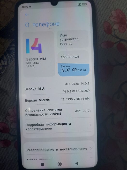 редми с13, 256 памяти