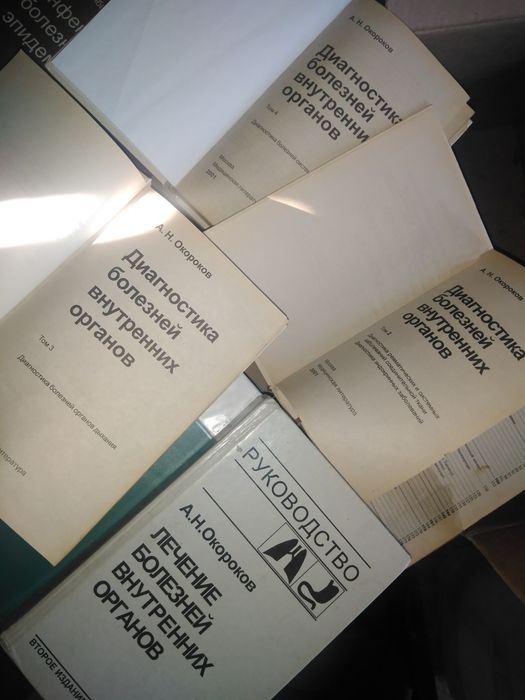 Книги медицинские