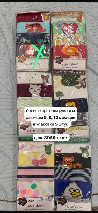 Детские вещи мамас папас и картерс