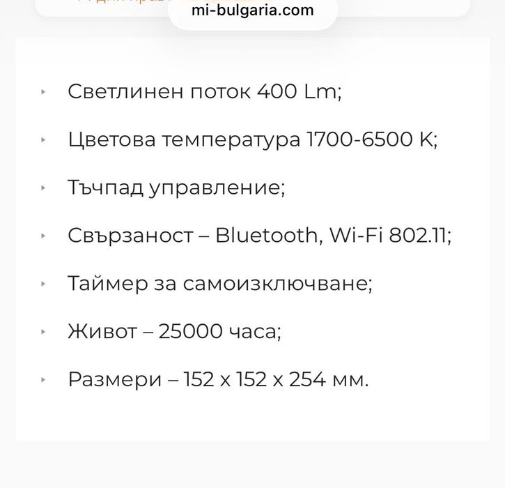 Настолна лампа Mi Bedside Lamp 2