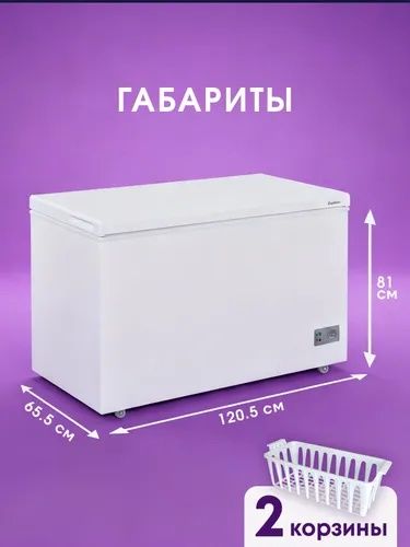 Инверторный морозильник Россия Бирюса оригинал с гарантией со склада