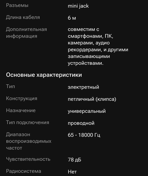 Петличный проводной микрофон BOYA