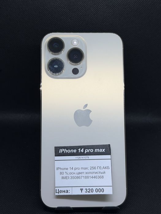 Iphone 14 pro max