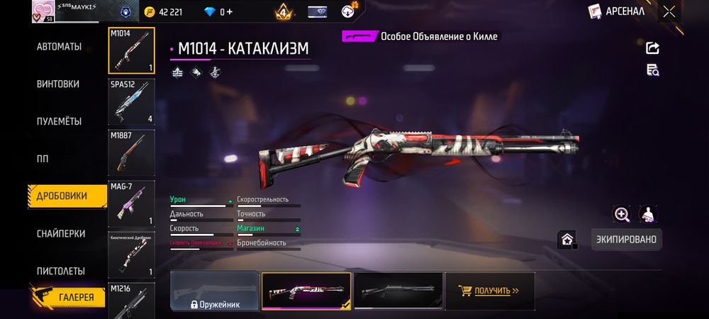 Фри фаер аккаунт