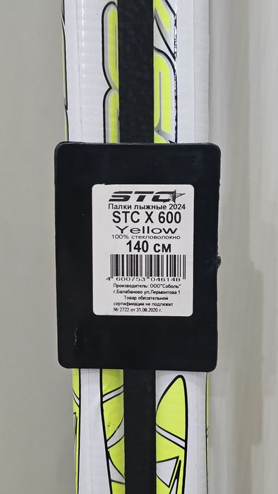 Продам палки от лыж. Новые